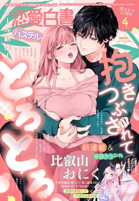 �������ѥ��ƥ�2026ǯ4����ɽ��