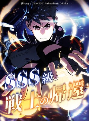 SSS����Τε��ԡڥե륫�顼�ۤ�ɽ��