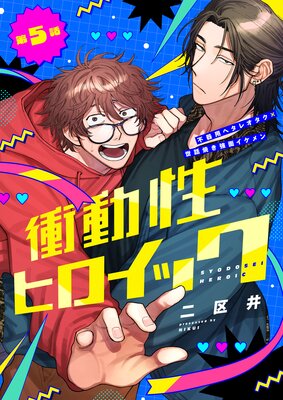 ��ư���ҥ����å� ��5��