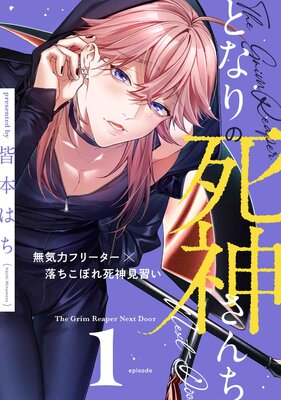 �Ȥʤ�λ���������ɽ��