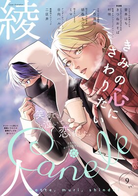 Canele vol.9��ɽ��