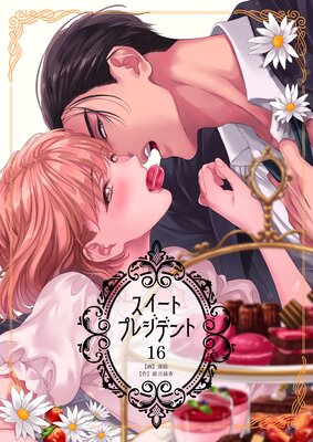 �������ȥץ쥸�ǥ�� ��16��