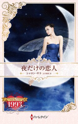 ����������� �ϡ��쥯���󡦥��ޥ󥹡�������ޥ���ڥϡ��쥯���󡦥ץ쥼��ĺ�ȥ��꡼���̺��ǡۤ�ɽ��