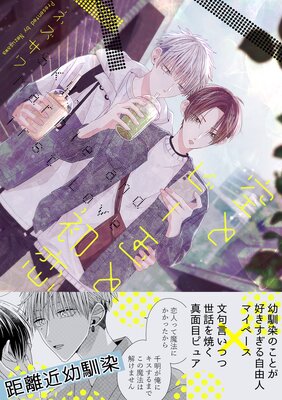 ���ȥӡ��̤Ƚ��� episode 1