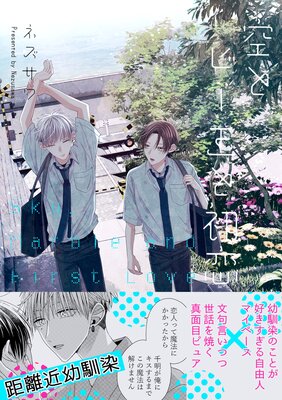 ���ȥӡ��̤Ƚ��� episode 2