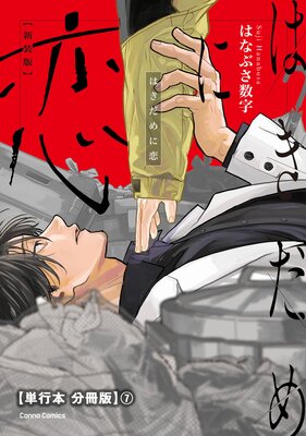 �Ϥ�������� �����ǡ�ñ���� ʬ���ǡ�7