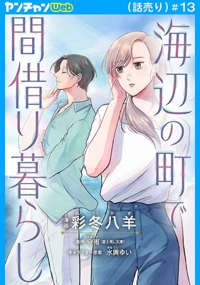 ���դ�Į�Ǵּڤ���餷�������� ��13