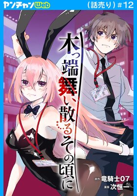 �ڤ�ü�񤤻��� ���κ��ˡ������� ��12