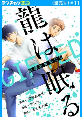 ζ��̲�� GIFTED ��ǽ�ξ�ǯ�����������ˤ�ɽ��