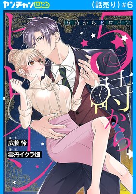 5������ҥ������������ ��6��ɽ��