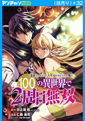 ��������뤿�Ӥ˥�����������줿������100�ΰ�������2����̵�С�������