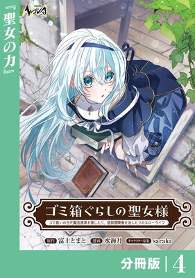 ����Ȣ���餷�������͡�ʬ���ǡ�4