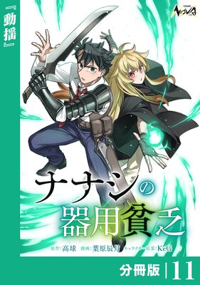 �ʥʥ��δ�����˳��ʬ���ǡ�