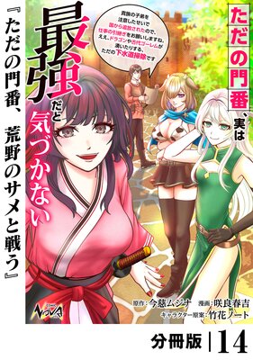 ���������֡��¤ϺǶ����ȵ��Ť��ʤ���ʬ���ǡۡʥΥ������ߥå�����14