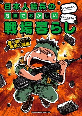 ���ܿ���ʼ�δ����Ǥ������������餷 ï����ʤ�����ΰ���