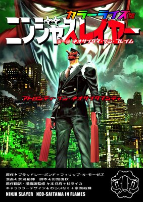 �˥󥸥㥹�쥤�䡼 ���顼�饤����