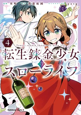 ž��ϣ�⾯���Υ������饤��4