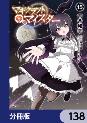 �ޥ�����եȡ��ޥ���������ʬ���ǡ� 138