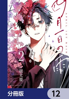 �ͷ�����α���ʬ���ǡ� 12