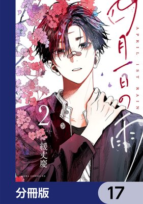 �ͷ�����α���ʬ���ǡ� 17