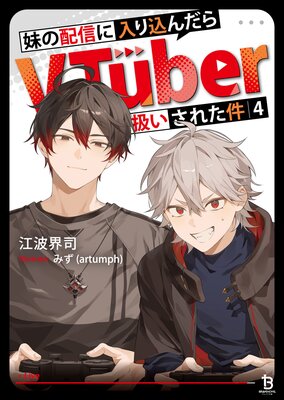 ����ۿ�������������VTuber�������줿��ʥ֥쥤��ʸ�ˡ�4