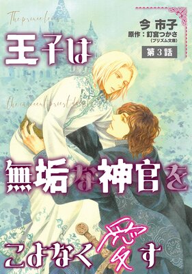 ���Ҥ�̵���ʿ����򤳤�ʤ�������ñ�á� 3