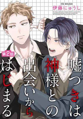 ���Ĥ��Ͽ��ͤȤνв񤤤���Ϥ��ޤ��ñ�á� 2