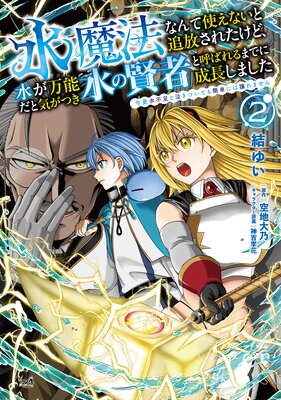 ����ˡ�ʤ�ƻȤ��ʤ����������줿���ɡ��夬��ǽ���ȵ����Ĥ���θ��ԤȸƤФ��ޤǤ���Ĺ���ޤ�������������­�ȵ㤭�Ĥ��Ƥ��ñ�ˤϾ���ޤ�����ʥΥ������ߥå�����2��ɽ��