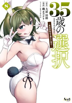 35�Ф������������ž��������������ʥΥ������ߥå�����8