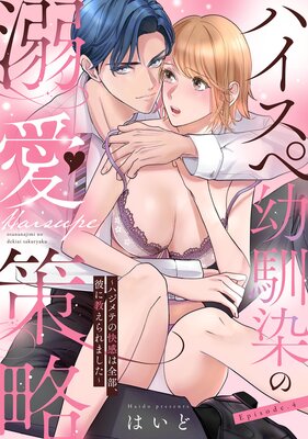 �ϥ�������������Ů����ά ���ϥ���Ƥβ�������������˶������ޤ����� Episode.4��Pinkcherie�դ�ɽ��