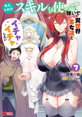 Ϳ����줿�������ȤäƲԤ��ǰ���������ã�ȥ����㥤���㤷�����ʥ��ߥå��� 7