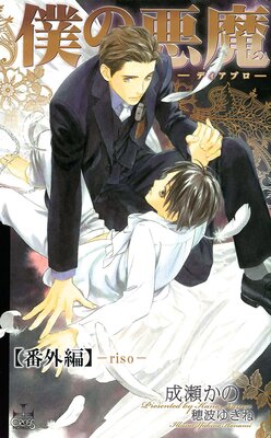 �ͤΰ�����ǥ����֥������ֳ��ԡ� riso��ɽ��