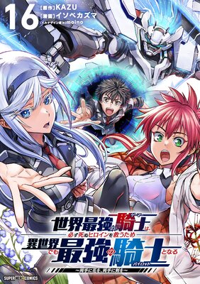 �����Ƕ��ε��Τϡ�ɬ����̥ҥ������ߤ�����������Ǥ�Ƕ��ε��ΤȤʤ롾ξ��˲֤�ξ��˷��򡾡�ñ�á� 16