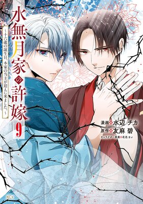 ��̵��Ȥε��� ����ϻ�Ф����������ܲȤ����礬�ޤ�����ޤ������� 9��