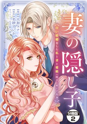 �ʤα����ҡ��򤤷뺧�򤷤���ȺʤȰ�̼(�������̤������)�� ʬ���� 2��