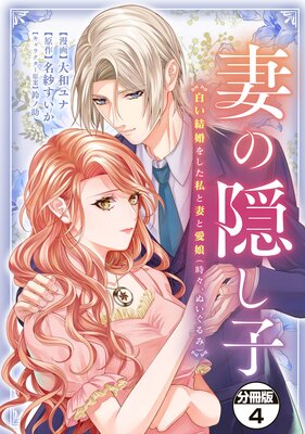 �ʤα����ҡ��򤤷뺧�򤷤���ȺʤȰ�̼(�������̤������)�� ʬ���� 4��