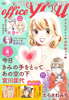 �officeYOU 2026ǯ4���