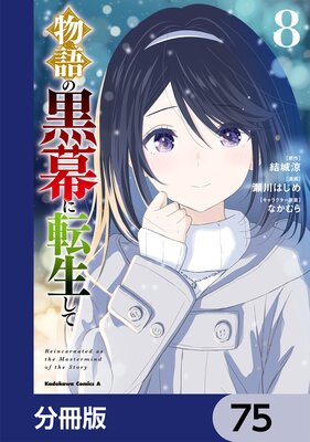 ʪ��ι����ž�����ơ�ʬ���ǡ� 75