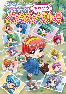 �Ȥ��᤭���ꥢ�� �Ȥ��᤭�⥦��������ɽ��