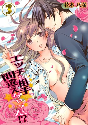 ���å�����ꡢ�ְ㤨����ä�����