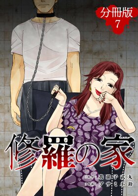 ����βȡ�ʬ���ǡ�7