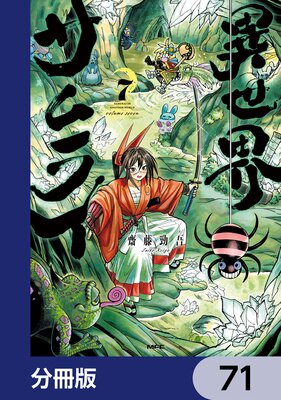 ����������饤��ʬ���ǡ� 71