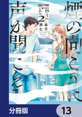 ��θ�����������ʹ�������ʬ���ǡ� 13