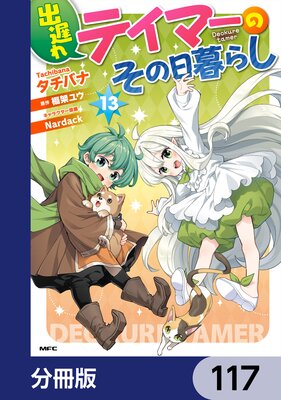 ���٤�ƥ��ޡ��Τ�������餷��ʬ���ǡ� 117