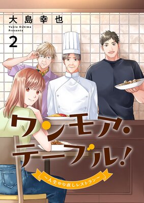 ���⥢���ơ��֥롪���������ľ���쥹�ȥ������Ż�ñ�����ǡ�2