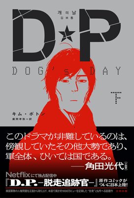 DP DOG��s DAY