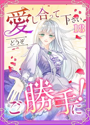 ������äƲ��������ɤ���������ˡ��ʥ��ߥå��� ��18��