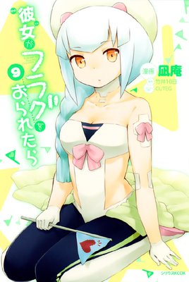 ������ե饰�򤪤�줿�� 9��