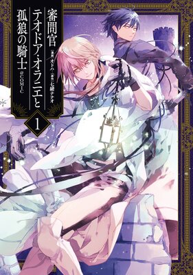 ���䴱�ƥ��ɥ�������˥��ȸ�ϵ�ε��Ρ�COMIC��ɽ��