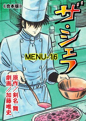 ���������աڹ����ǡ� 16